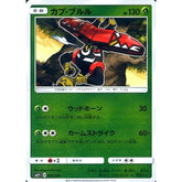 カプ・ブルル (キラ仕様) 006/049 SM2+ 草 ポケモンカードゲーム サン&ムーン 強化拡張パック 新たなる試練の向こう